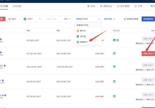欧易okex最新下载链接 欧易手机端交易所v6.0.42