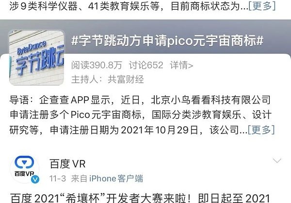百度腾讯阿里字节全面开展元宇宙(元宇宙是陷阱还是馅饼？)