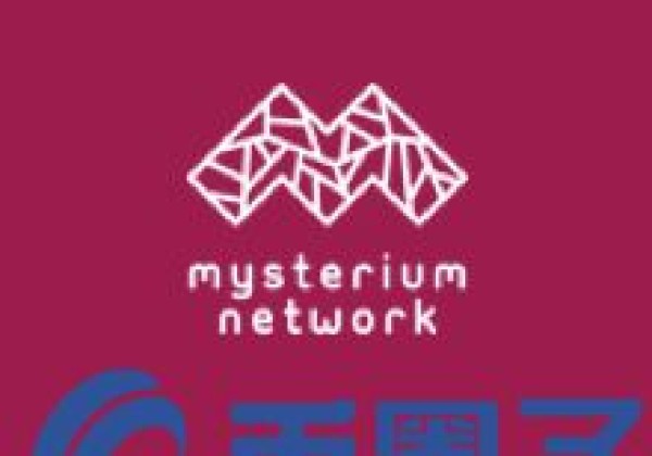 MYST币／Mysterium项目白皮书和团队实力介绍
