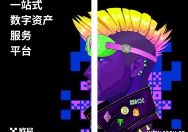 欧易交易所 欧易交易所可靠吗？欧易交易所app最新版链接2022