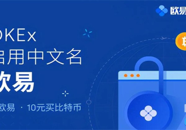 欧意ouyi最新下载 欧意v6.1.36正式版安装包