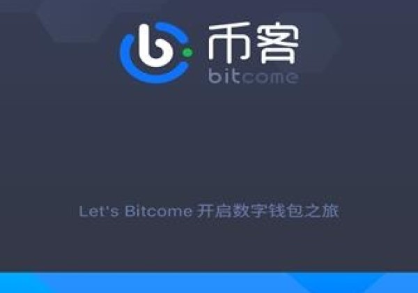 钱包怎么样？钱包使用教程