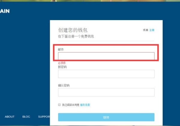 blockchain怎么用钱包？Blockchain使用教程的钱包