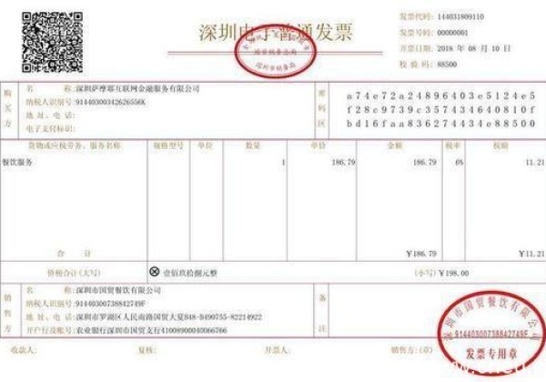 什么是区块链电子发票？区块链电子发票介绍