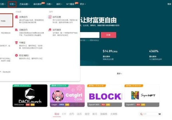 AMPL币怎么买？AMPL币买入和交易教程