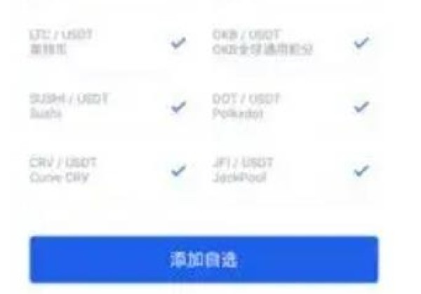 欧易虚拟币交易平台最新 2022欧易app官网版本