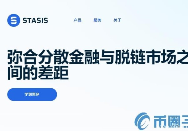 EURS是什么币？EURS货币官网总量和上架交易所数量