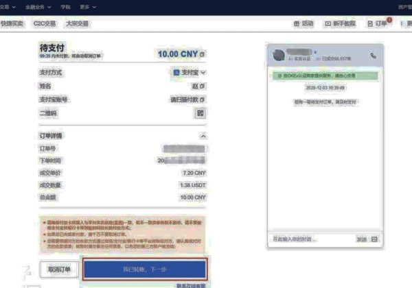 欧易交易所最新app安卓 欧易安卓端下载地址
