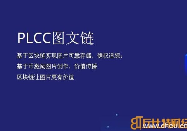 plcc什么是硬币？plcc货币交易平台和官网介绍