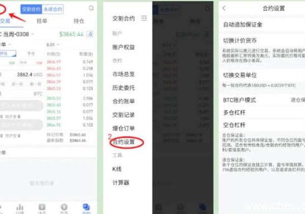 欧易合约交易怎么玩 欧易okex合约交易新手教程
