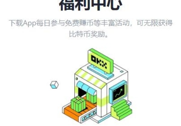 欧易app官网最新版 okxe交易所官方手机版链接