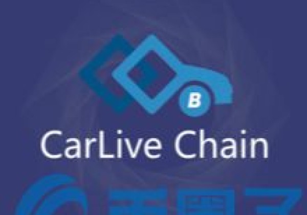 IOV币／CarLive Chain是什么？IOV盘点交易平台