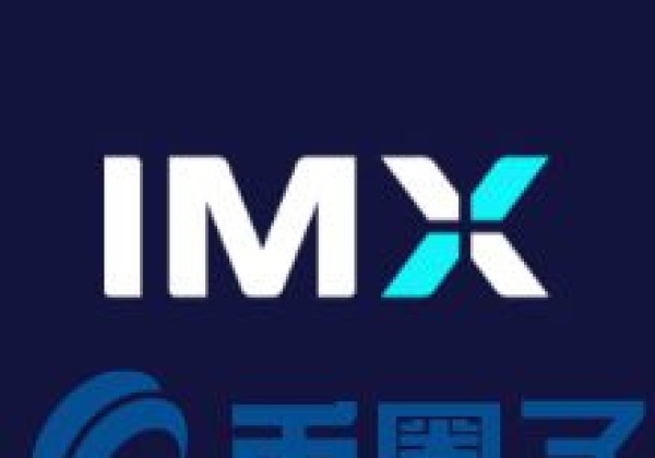 IMX币是什么？IMX交易所平台币IMX介绍