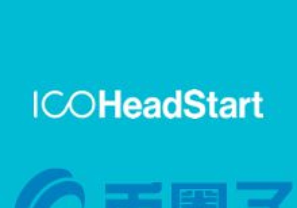 MOAT币／ICO HeadStart是什么？MOAT官方网站、白皮书和团队介绍