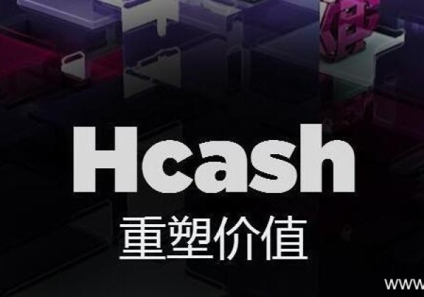 Hcash怎么挖矿？HSR采矿算法及采矿软件介绍