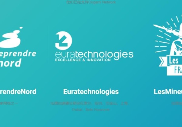 ORI币／Origami Network是什么？ORI官网、团队、白皮书介绍