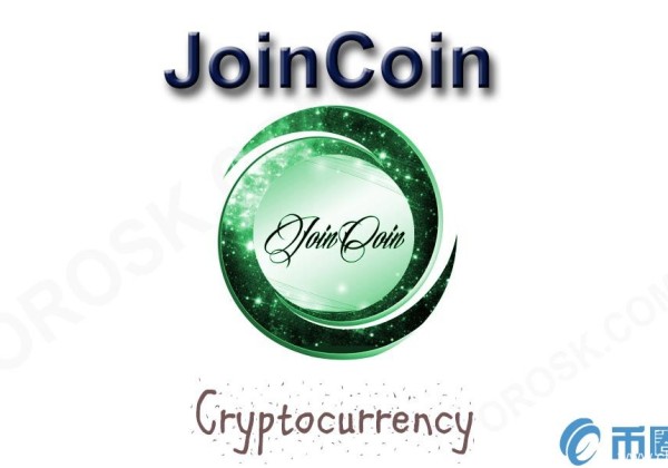Joincoin是什么币？J货币官网总量及交易平台介绍