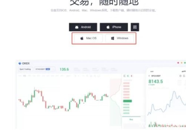 欧易app官网下载-欧易交易所app｜安卓免费版V6.1.3
