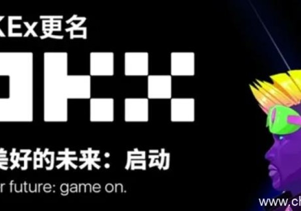欧易平台是干嘛的？欧易平台手续费多少？