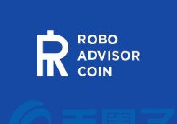 RAC币／Robo Advisor Coin是什么？RAC相关介绍