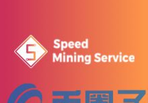 SMS币／Speed Mining Service什么项目？