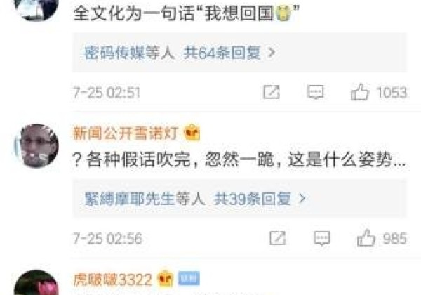 孙宇晨深夜发了一千字道歉要过度营销一切以国家利益为重点