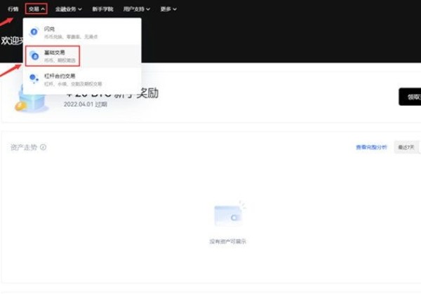 YGG币怎么买？YGG币买卖交易教程图解