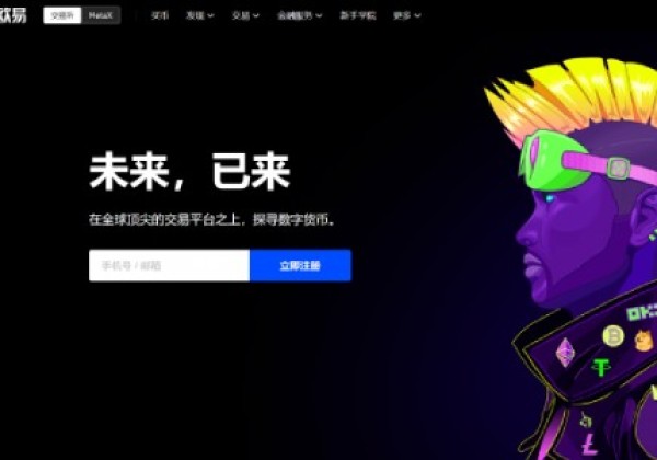 okex交易所 欧易下载安卓版app，欧易OKEx安卓版官方