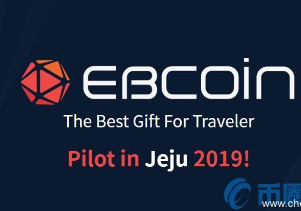 EBC货币是什么？EBC货币官网总量和网上交易平台