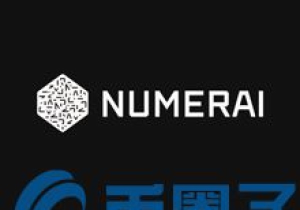 NMR／Numeraire是什么币？NMR介绍货币在线交易平台