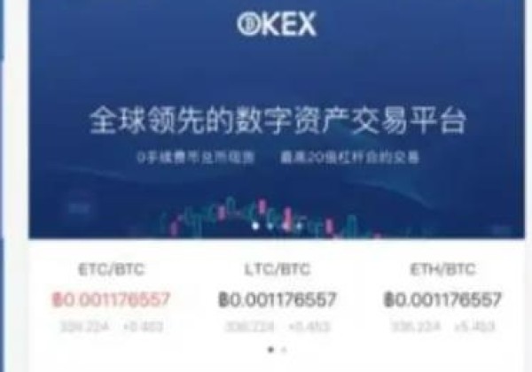 okex欧易 欧易app官网最新版 欧易okex交易所安卓版