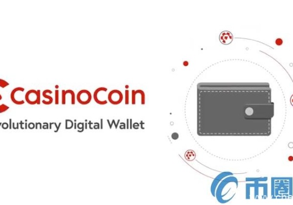 CSC／CasinoCoin是什么币？CSC网上货币交易所和官网总量介绍