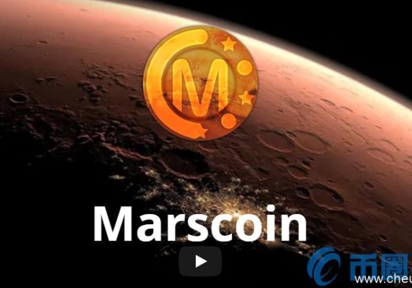 星际币(MRS)什么是硬币？介绍星际币官网总量和交易平台