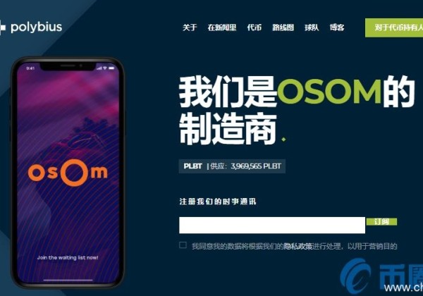 PLBT是什么币？PLBT货币官网总量及交易平台介绍