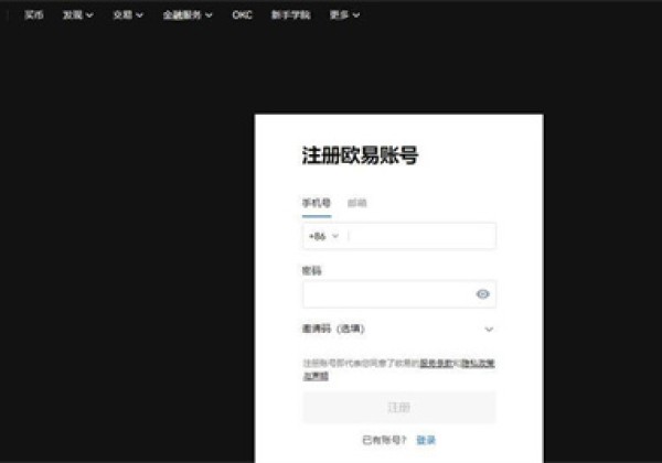 欧易交易所可靠吗 国内可以用欧易OKEX交易所吗