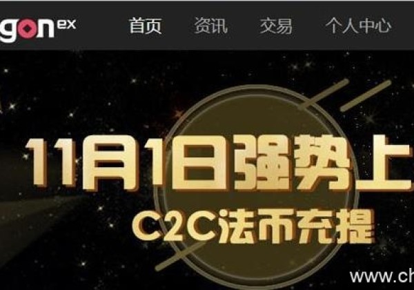 dragonex龙网交易所怎么样？可靠吗？