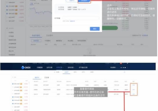 欧易交易所平台介绍 欧易最新官方版下载
