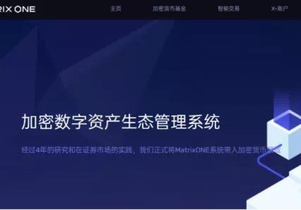 加密资产管理过去，现在和未来