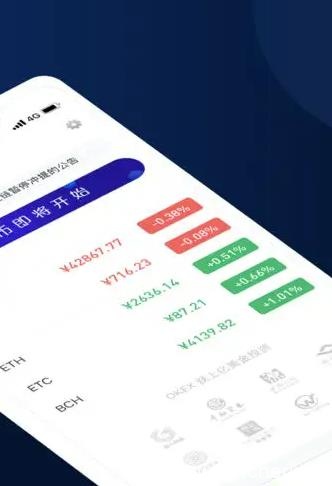 货币交易平台app下载 欧易okex2022最新版下载-第3张图片-欧易下载