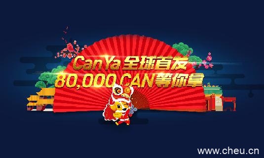 can币交易平台，canya币官网价格