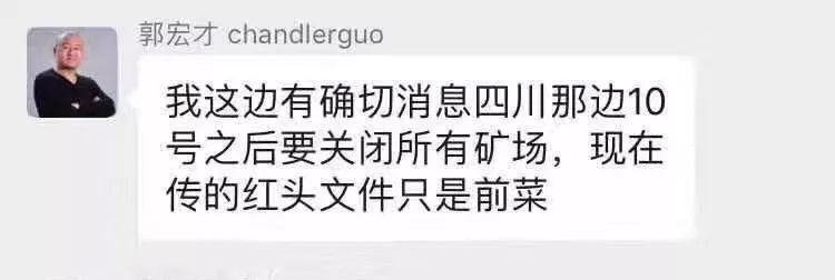 四川康定违规矿场大整治,数字货币挖矿危矣? 四川康定违规矿场大整治,数字货币挖矿危矣?