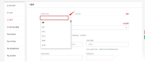 zb中币交易所下载_zb中币交易所安卓v5.5.2简体中文版3
