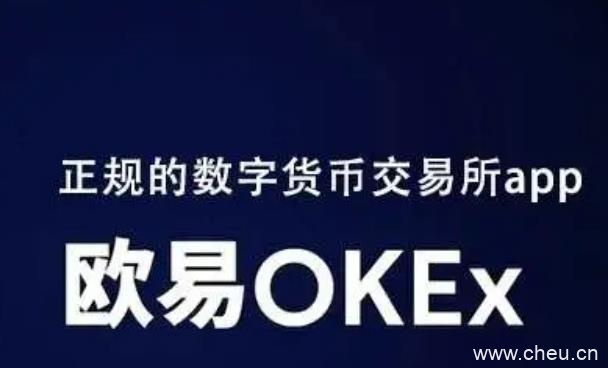 欧易交易所最新版本 欧易怎么提现-第1张图片-欧易下载