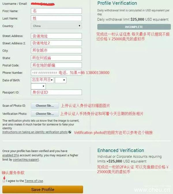 第一次登录系统,网站会自动跳转到用户真实身份验证页面