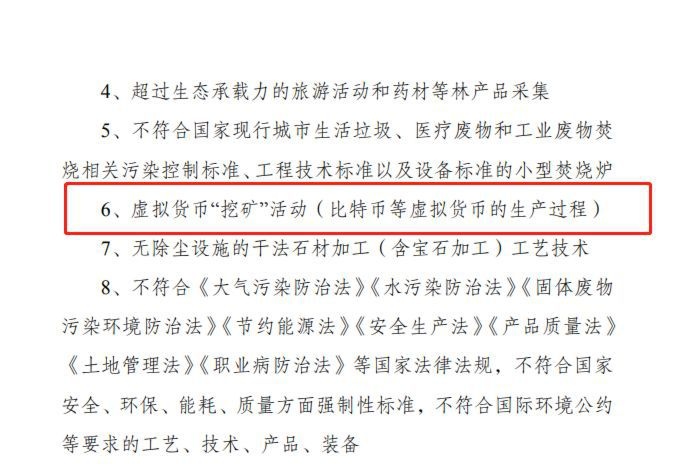 为了能挖到比特币，这些年矿主都干了什么？