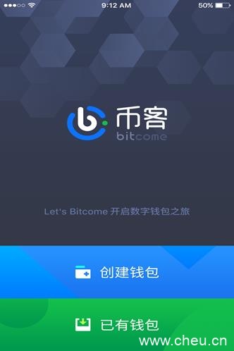 币客钱包怎么样？币客钱包使用教程