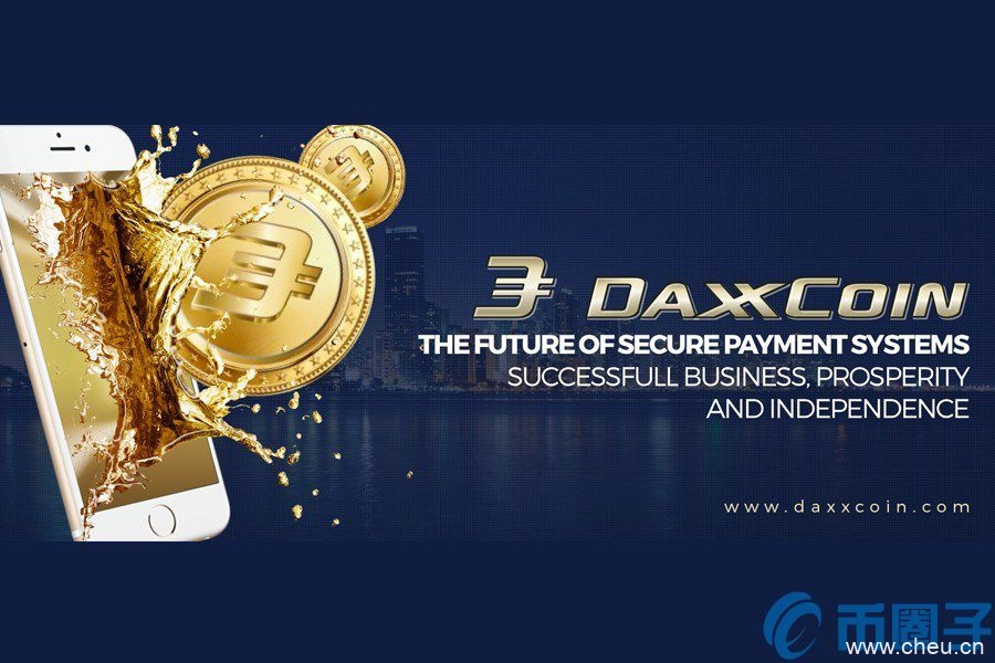 DAXX是什么币?DAXX币价格、上线交易中心和官网介绍 DAXX是什么币?DAXX币价格、上线交易中心和官网介绍