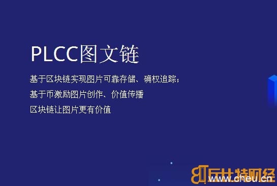 plcc币交易平台，plcc图文链官网