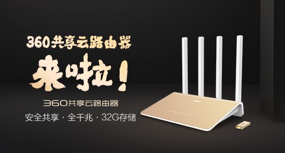 360挖矿路由器是什么?360路由器可以挖矿吗? 360挖矿路由器是什么?360路由器可以挖矿吗?