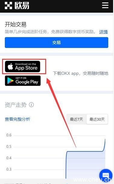 欧易交易所app怎么注册登录，okex最新官网地址注册流程-第5张图片-欧易下载